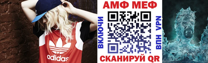 Амфетамин VHQ  Купить  Куровское 