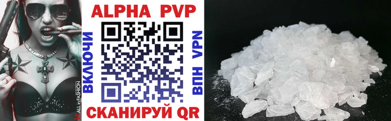 A PVP Соль  Купить закладки  Куровское 