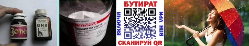 Купить закладки  Куровское  Бутират Butirat 