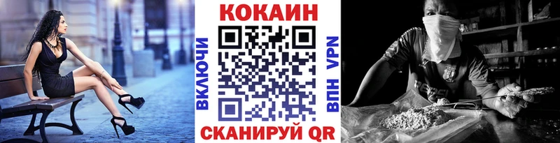 Купить закладки  Куровское  КОКАИН 99% 