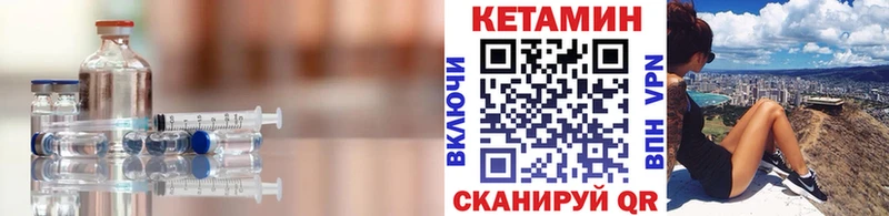 КЕТАМИН VHQ  Купить где  Куровское 