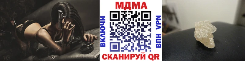 Купить закладки  Куровское  МДМА молли 